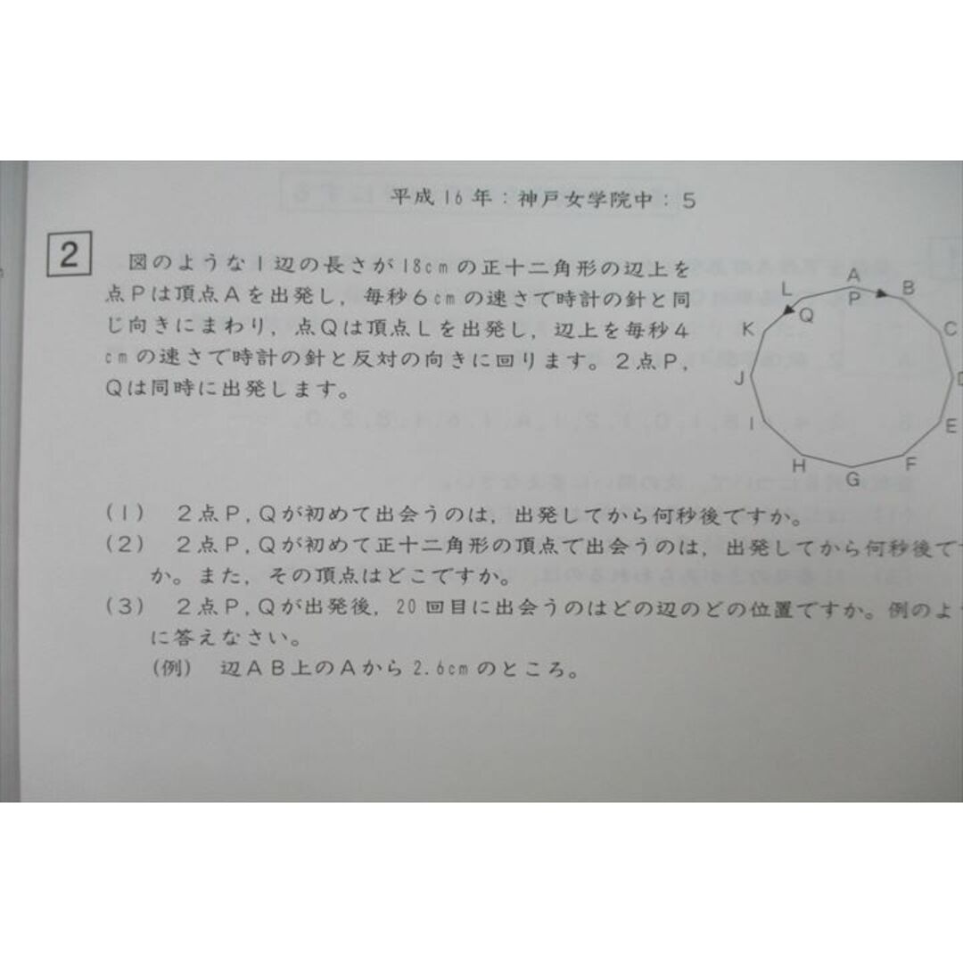 VG25-084 SAPIX サピックス SS特訓 桜蔭コース SSOUアプローチ 01〜11 算数テスト11回分セット 未使用 27m2D