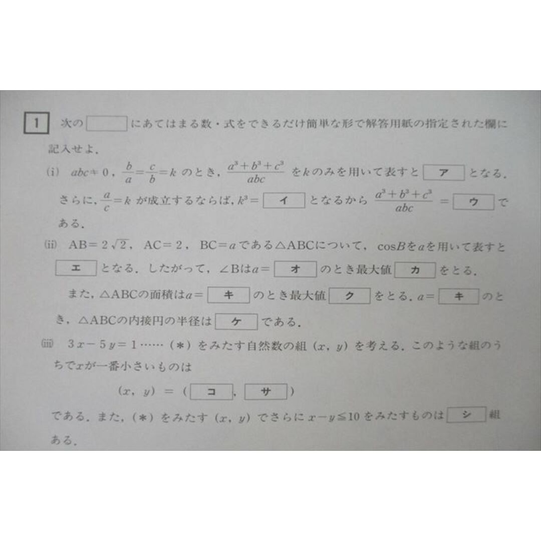 VG25-099 JEC日本入試センター/代ゼミ 第1〜6回 全国総合模試 1994年4/6/8/10/11/12月実施【書込無し】 英数国理社 ★ 00L0D