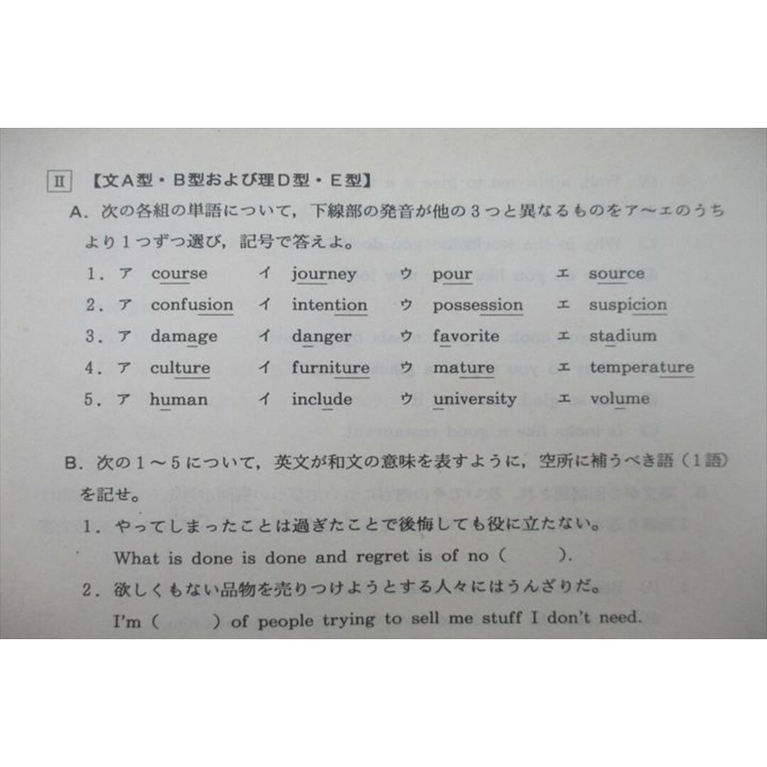 VG25-099 JEC日本入試センター/代ゼミ 第1〜6回 全国総合模試 VG25-099 JEC日本入試センター/代ゼミ 第1〜6回 全国総合模試