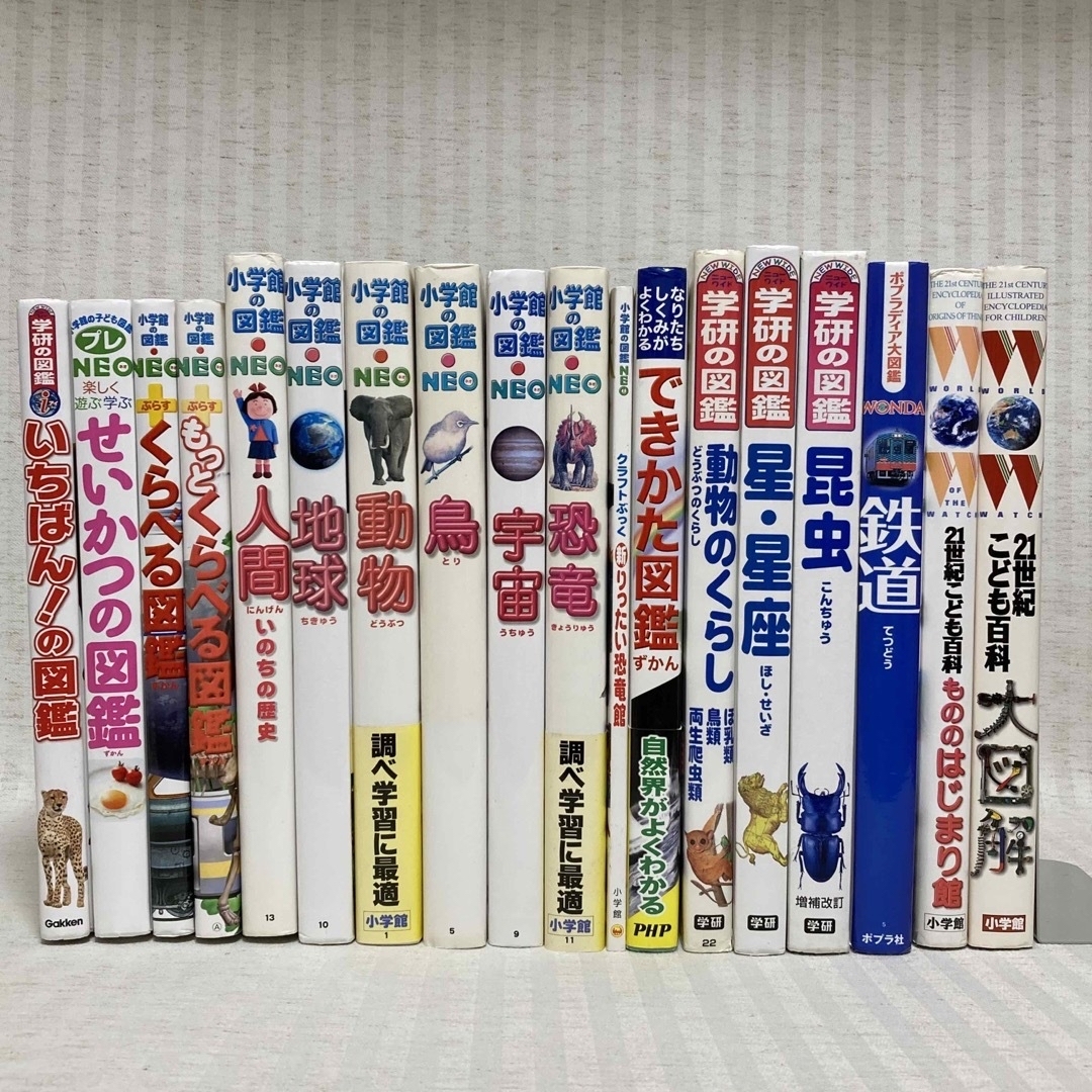 【18冊セット】小学館の図鑑NEO 学研の図鑑　児童書　こども百科　他