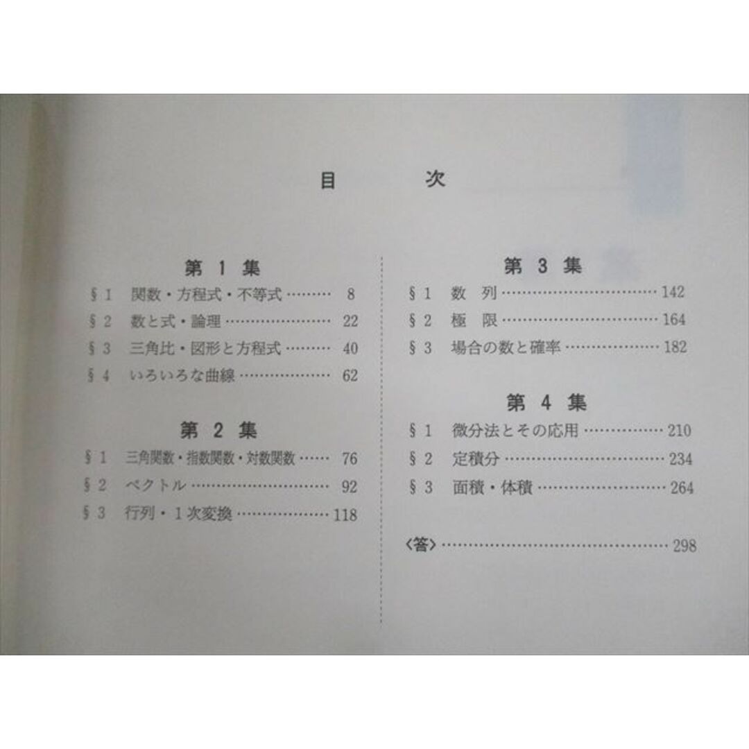 代々木ゼミナール 代ゼミ 理系数学B テキスト通年セット 2013 計 代々木ゼミナール 代ゼミ 理系数学B テキスト通年セット 2013 計