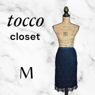 美品✨【tocco】総レースタイトスカート　サテン　ウエストゴム　ネイビー　M(ひざ丈スカート)