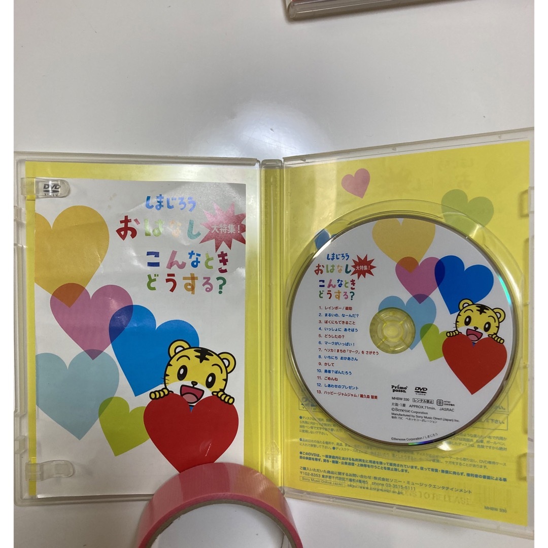 Benesse(ベネッセ)のしまじろう　DVD 2枚セット エンタメ/ホビーのDVD/ブルーレイ(キッズ/ファミリー)の商品写真