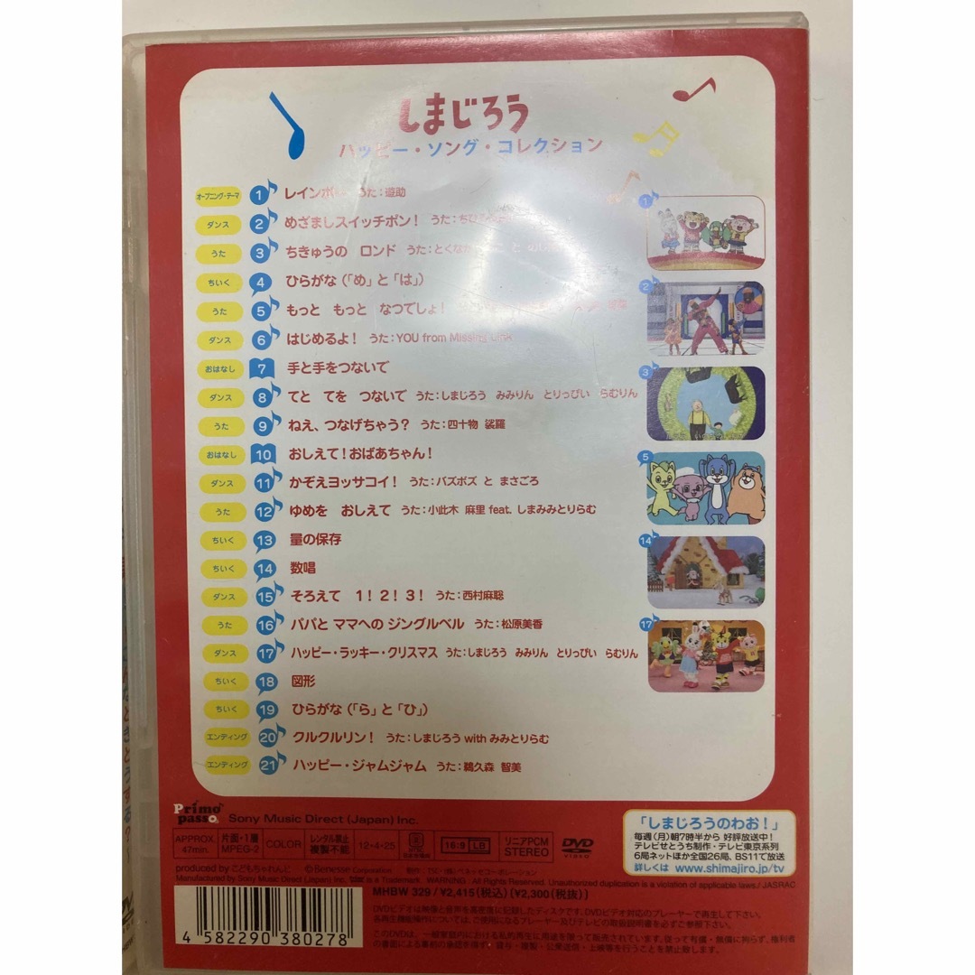 Benesse(ベネッセ)のしまじろう　DVD 2枚セット エンタメ/ホビーのDVD/ブルーレイ(キッズ/ファミリー)の商品写真