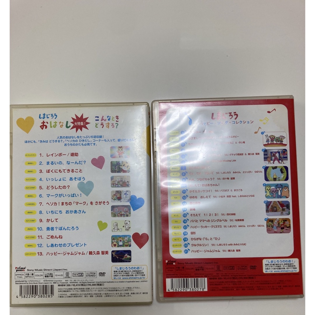 Benesse(ベネッセ)のしまじろう　DVD 2枚セット エンタメ/ホビーのDVD/ブルーレイ(キッズ/ファミリー)の商品写真