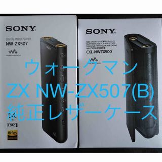 WALKMAN   ウォークマン ZX NW ZXB➕純正革ケースCKL NWZXの