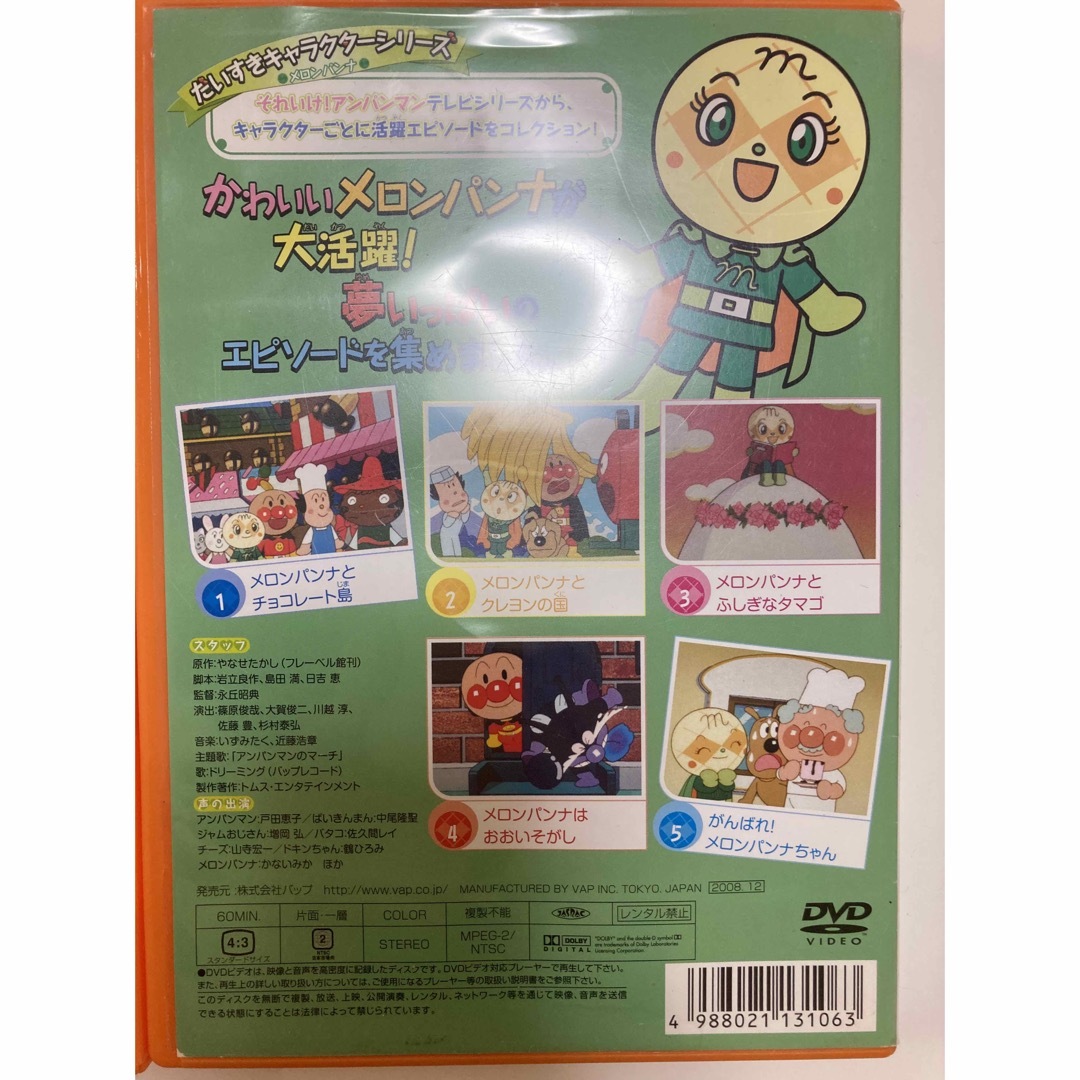 アンパンマン(アンパンマン)のアンパンマン　DVD 2枚セット　送料込み エンタメ/ホビーのDVD/ブルーレイ(キッズ/ファミリー)の商品写真