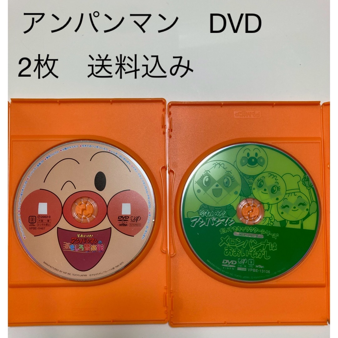 アンパンマン(アンパンマン)のアンパンマン　DVD 2枚セット　送料込み エンタメ/ホビーのDVD/ブルーレイ(キッズ/ファミリー)の商品写真