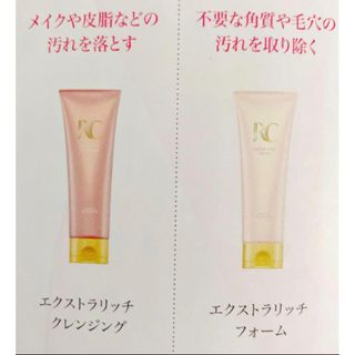 クラブコスメチックス(CLUBcosmetics)のロワイユクラブ　クレンジングクリーム　洗顔フォーム　フルベール化粧品(クレンジング/メイク落とし)