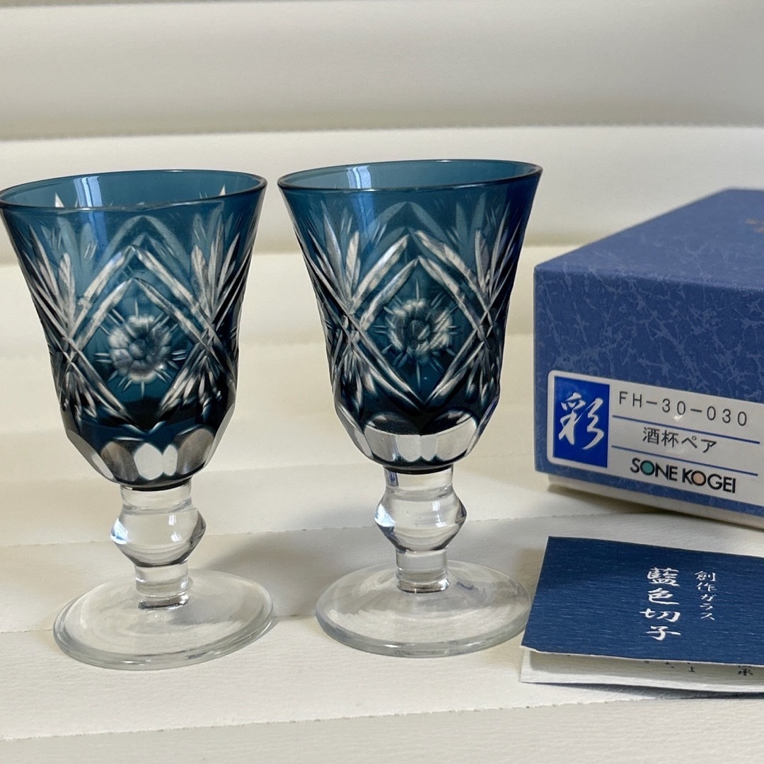 藍色切子グラス 2客セット 酒杯ペア 手作り 創作ガラス 曽根工芸の通販 ...