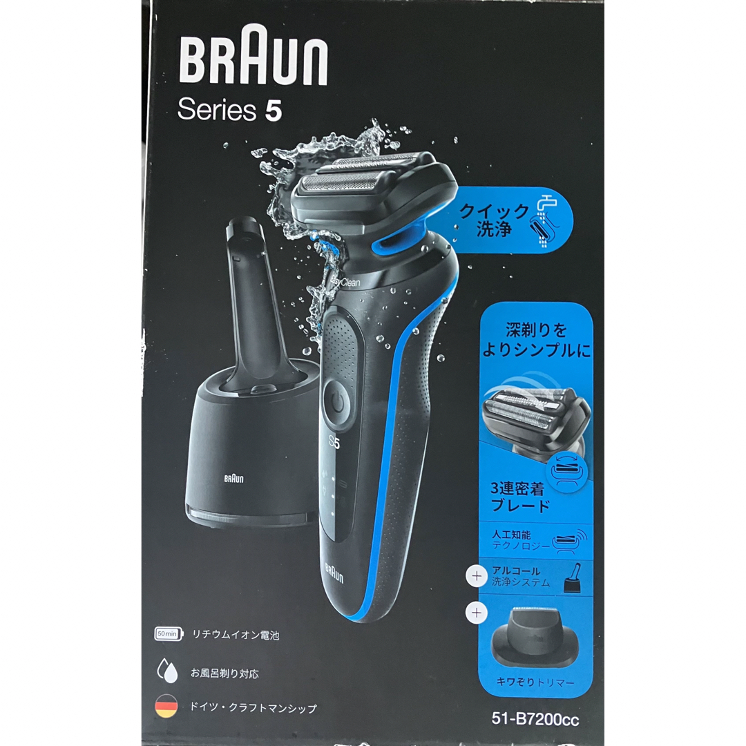 BRAUN - 新品未開封 電気シェーバー ブラウン 充電式 シリーズ5 51 ...