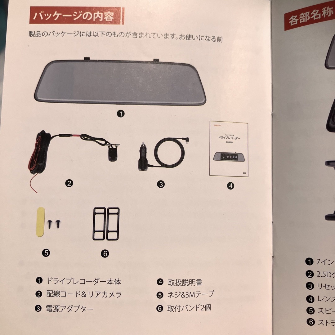 【値引】リアカメラ付きバックミラー型ドライブレコーダー前後170° 自動車/バイクの自動車(セキュリティ)の商品写真