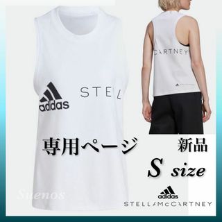 アディダスバイステラマッカートニー(adidas by Stella McCartney)の専用ページ ★ アディダス バイ ステラマッカートニー ★ ロゴ タンクトップ (タンクトップ)