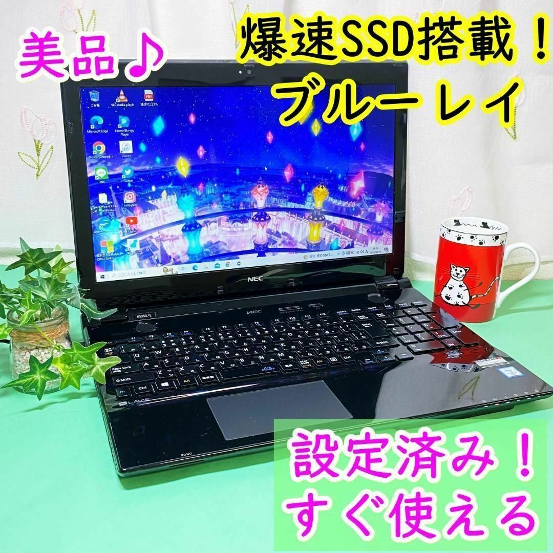 A55【美品】爆速SSD⭐️ブルーレイ⭐️カメラで学習⭐️薄型黒ノートパソコン