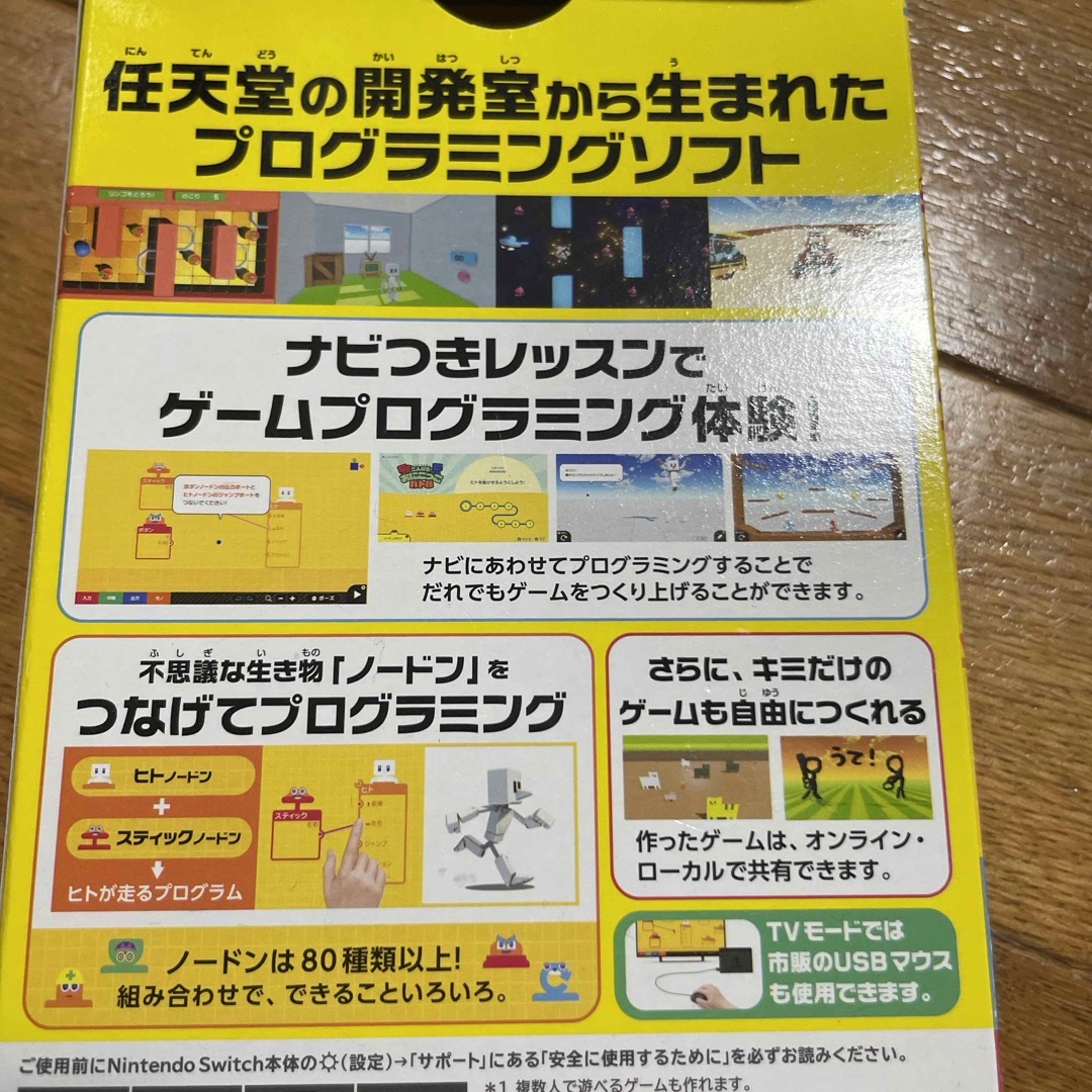 ナビつき！ つくってわかる はじめてゲームプログラミング Switch