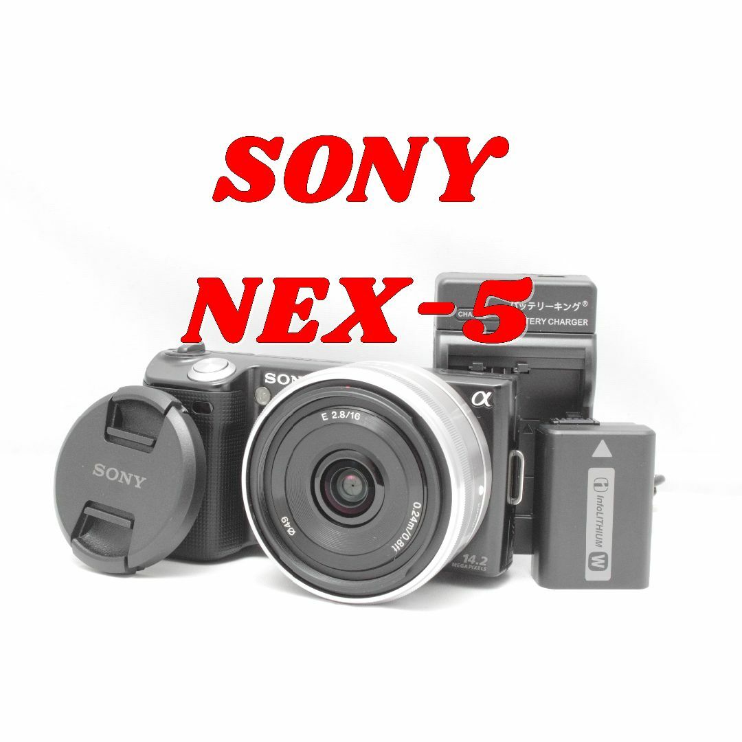 専用ページ！超美品ミラーレスカメラ　SONY NEX-5　単焦点　レンズキットスマホ/家電/カメラ