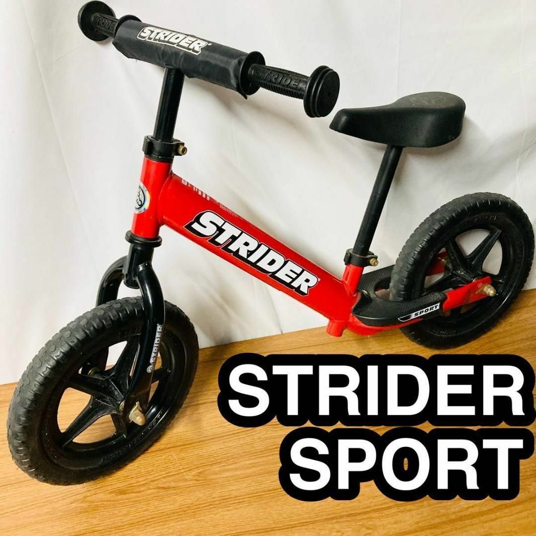 ストライダー スポーツ　STRIDER Sport 12インチ　レッド