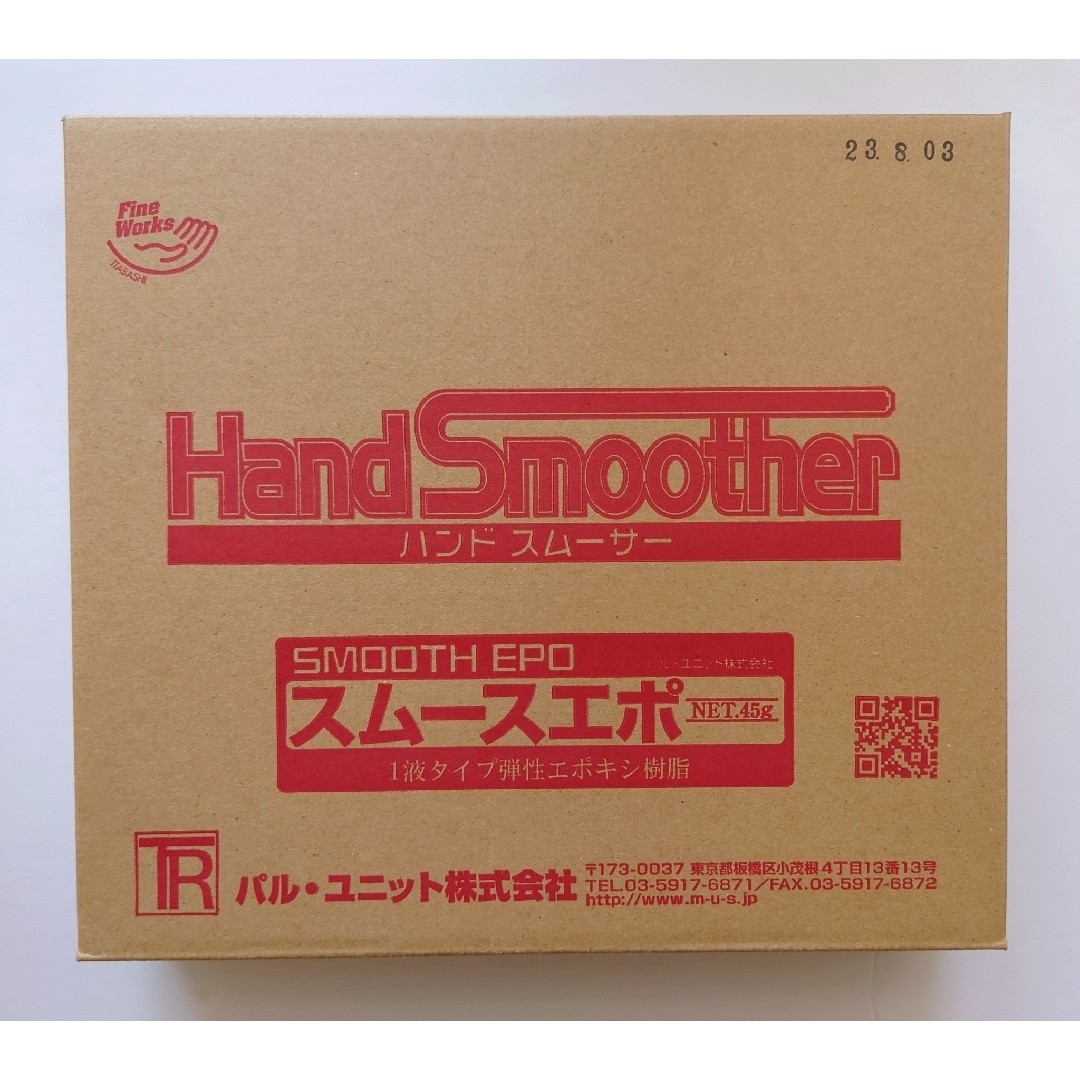 【新品】ハンドスムーサー スムースエポ 白 ホワイト 1箱