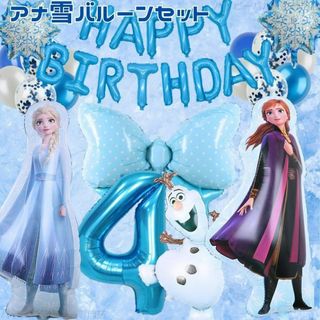 ディズニー(Disney)の数字４｜アナと雪の女王スペシャルバルーンセット｜アナ雪エルサ＆オラフの風船(その他)