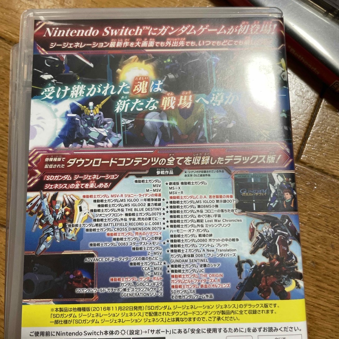 SDガンダム ジージェネレーション ジェネシス for Nintendo Swi