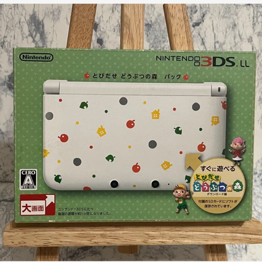 ニンテンドー 3DSLL 本体 とびだせ どうぶつの森