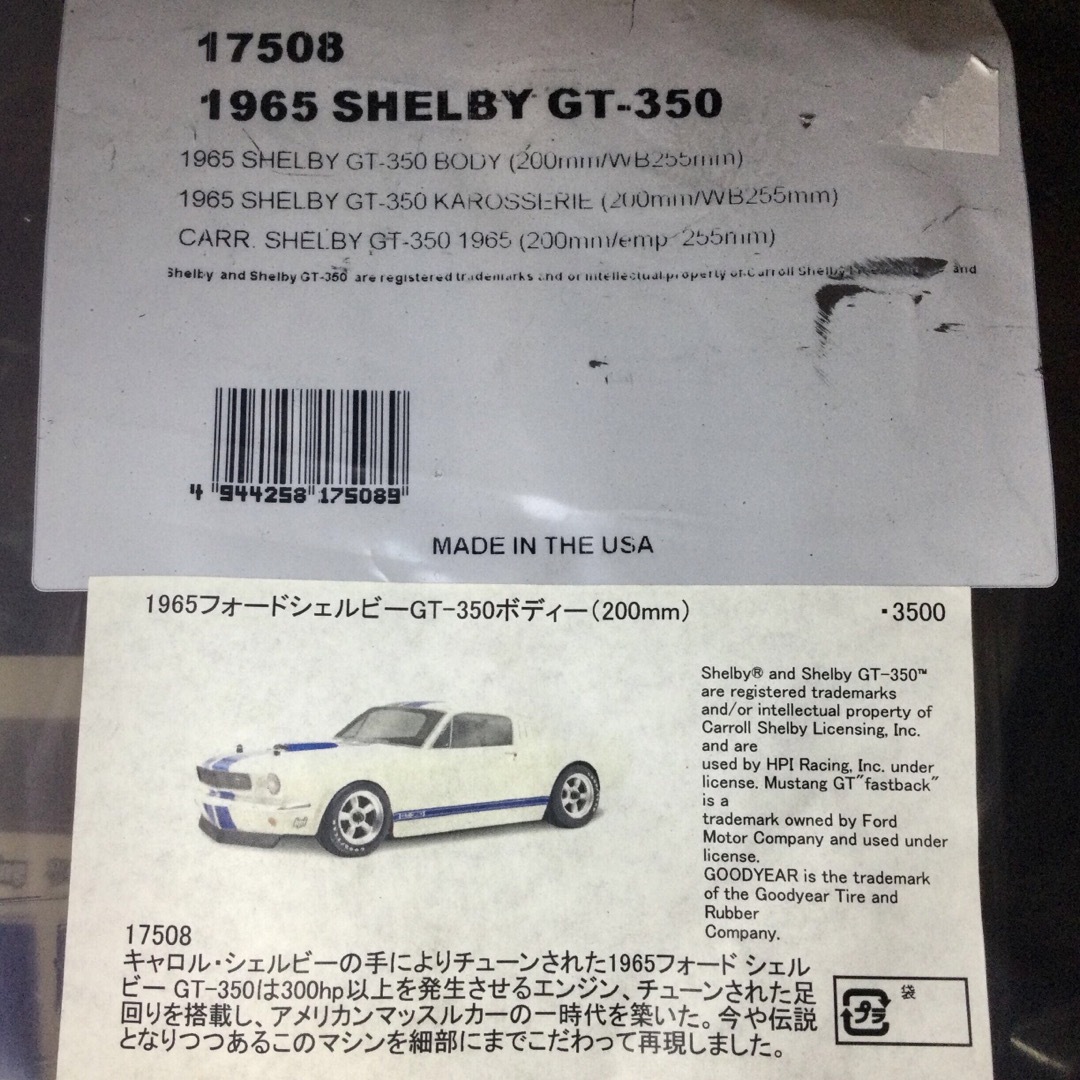 SHELBY GT-350 1965 ラジコンボディキット HPI　未開封品
