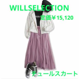 ウィルセレクション(WILLSELECTION)のウィルセレクション ロングスカート チュールスカート 推し活 ライブコーデ 推し(ロングスカート)