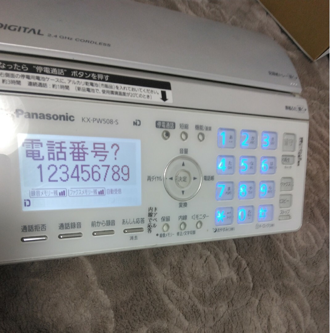 Panasonic 普通紙ファクス（親機のみ） KX-PW508DL