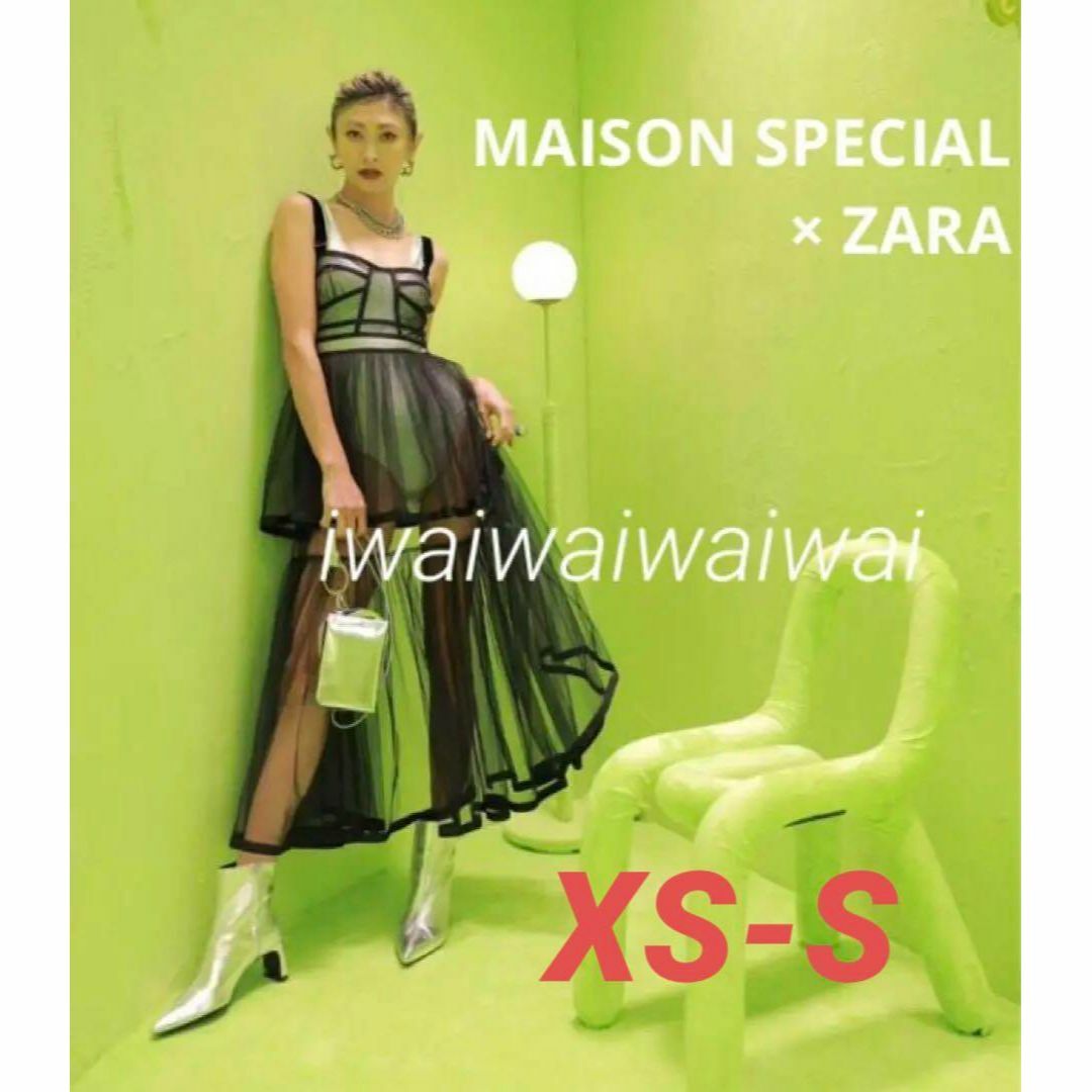 新品未使用品ZARA × MAISON SPECIAL フリルチュールワンピース