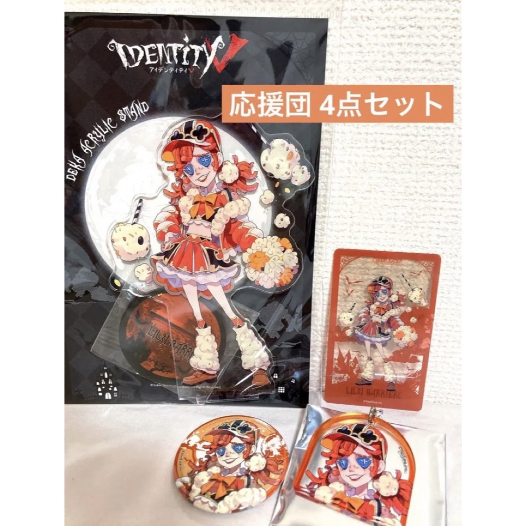 即購入ok 第五人格 IdentityV カフェ ハロウィン 応援団 4点セット | フリマアプリ ラクマ 即購入ok 第五人格 IdentityV カフェ ハロウィン 応援団 4点セット | フリマアプリ ラクマ