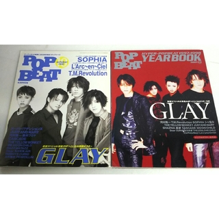 ２冊セット POPBEAT GLAY 雑誌(音楽/芸能)