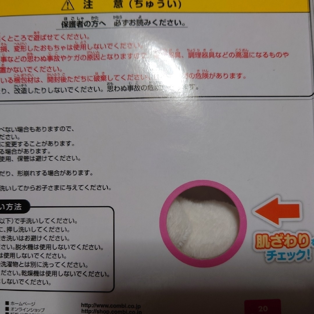 サンリオ(サンリオ)の新品　SANRIO　HELLO KITTY　カサカサミトン　Combi エンタメ/ホビーのおもちゃ/ぬいぐるみ(キャラクターグッズ)の商品写真