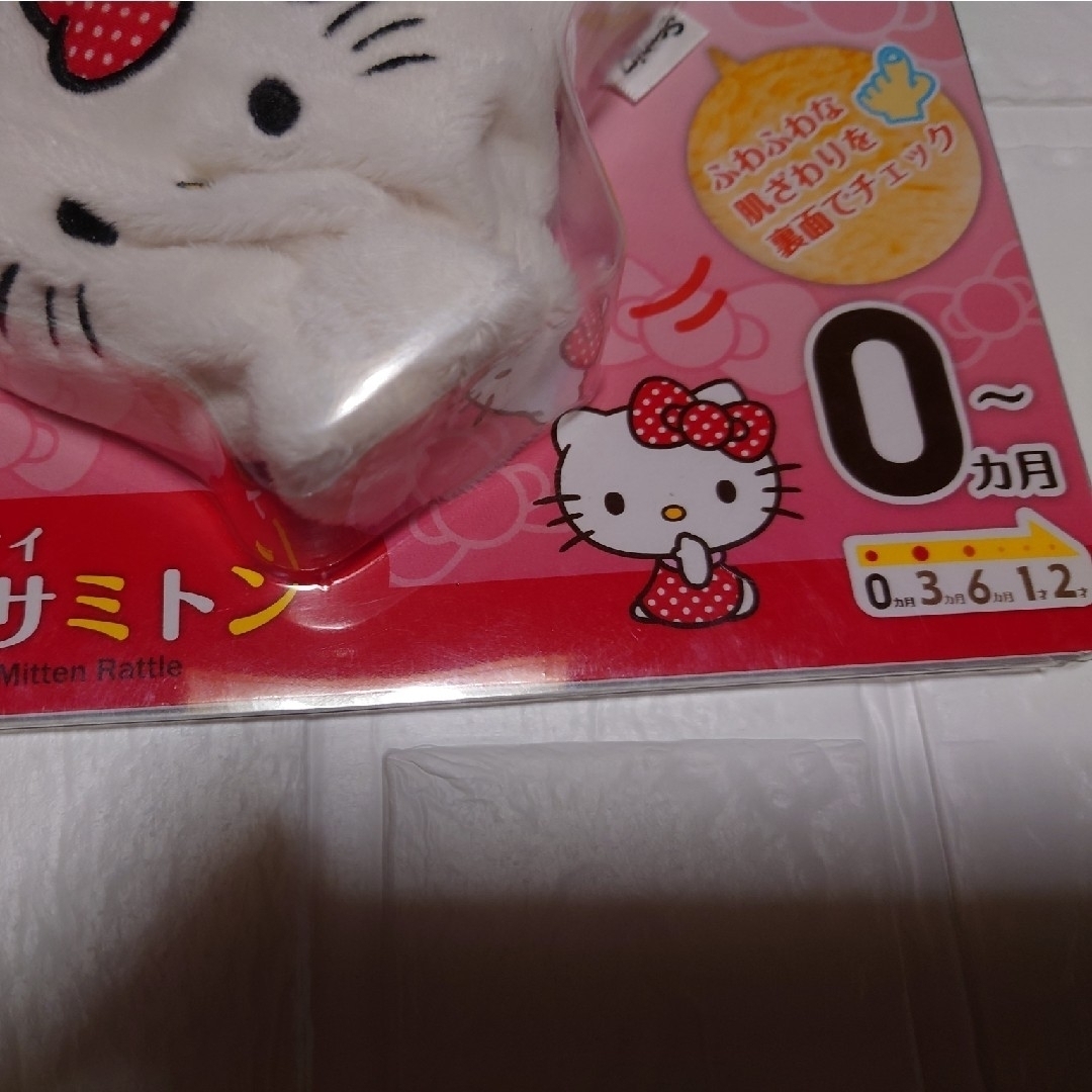 サンリオ(サンリオ)の新品　SANRIO　HELLO KITTY　カサカサミトン　Combi エンタメ/ホビーのおもちゃ/ぬいぐるみ(キャラクターグッズ)の商品写真