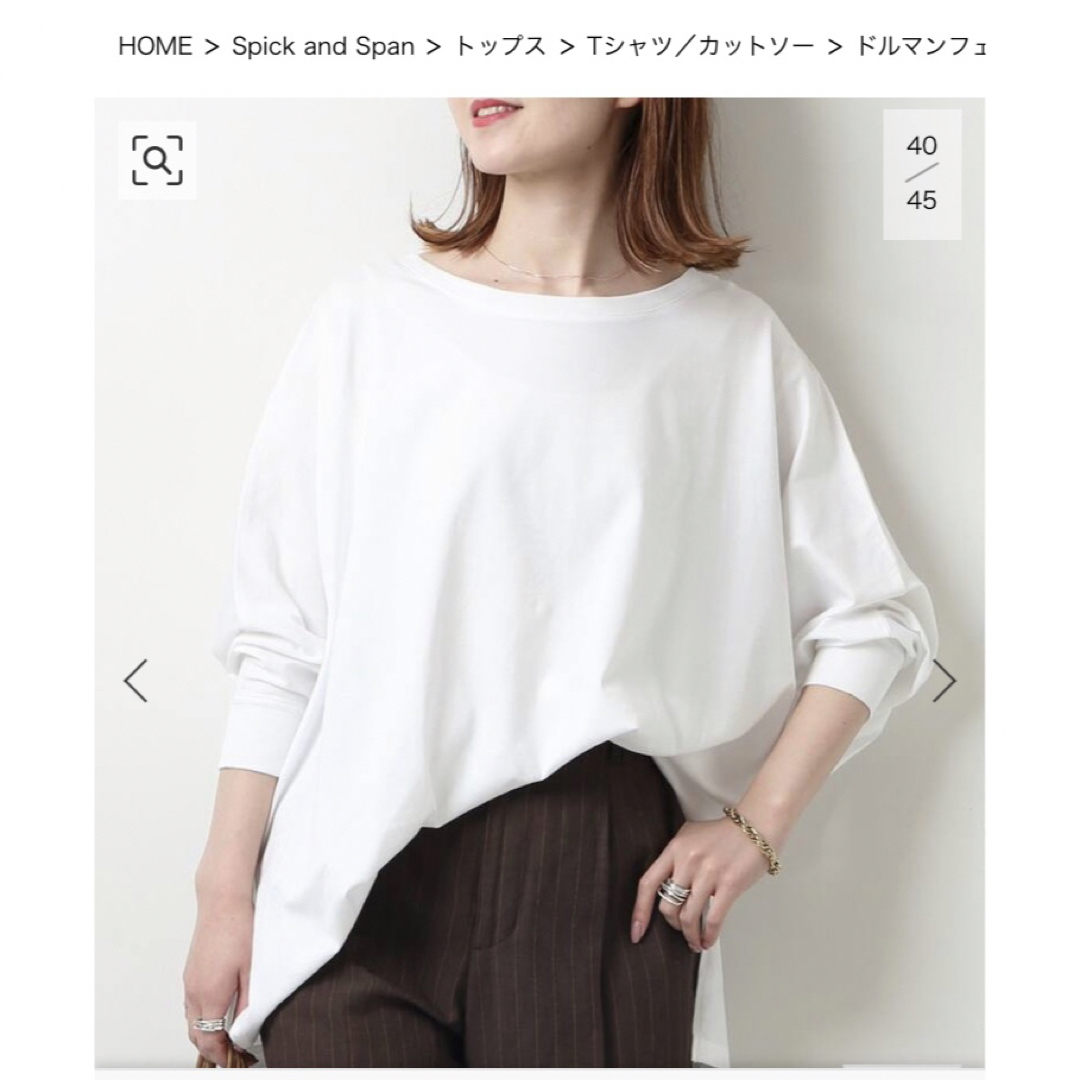 Spick & Span(スピックアンドスパン)のspic&span カットソー レディースのトップス(カットソー(長袖/七分))の商品写真