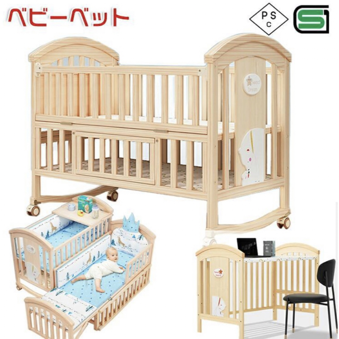 ベビー ベッド 木製 高さ調節 ベビー用品 新生児 赤ちゃん キャスター付