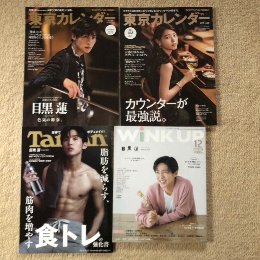 格安 価格でご提供いたします WINK UP(ウインクアップ) 2023年11月号