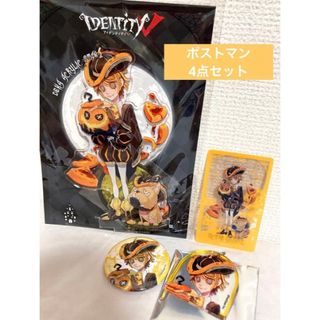 即購入ok 第五人格 IdentityV カフェ ハロウィン 教授 4点セット