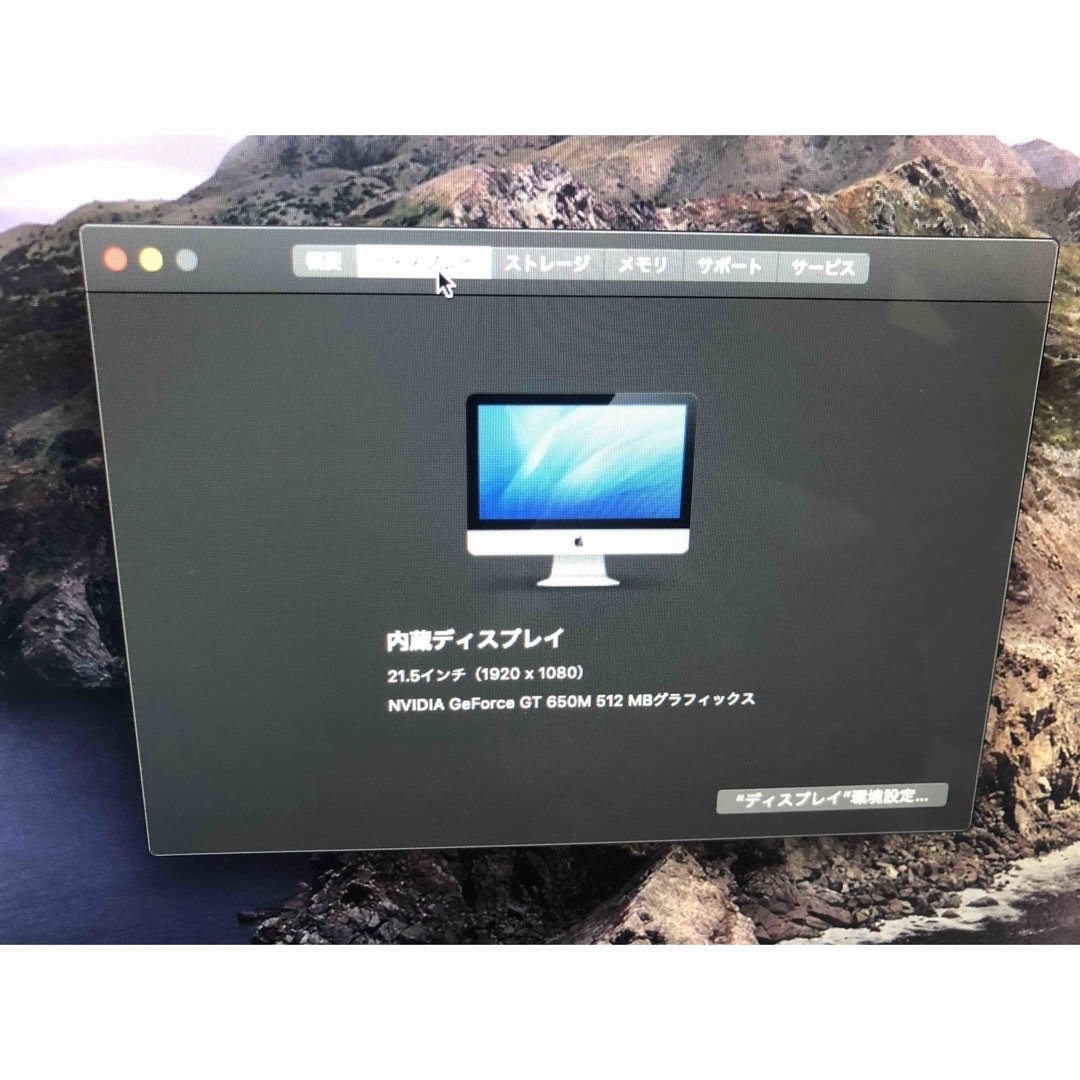 Imac 21.5インチ inch SSD Microsoft office-