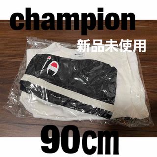 チャンピオン(Champion)の【champion】新品未使用/上下セット/90㎝(その他)