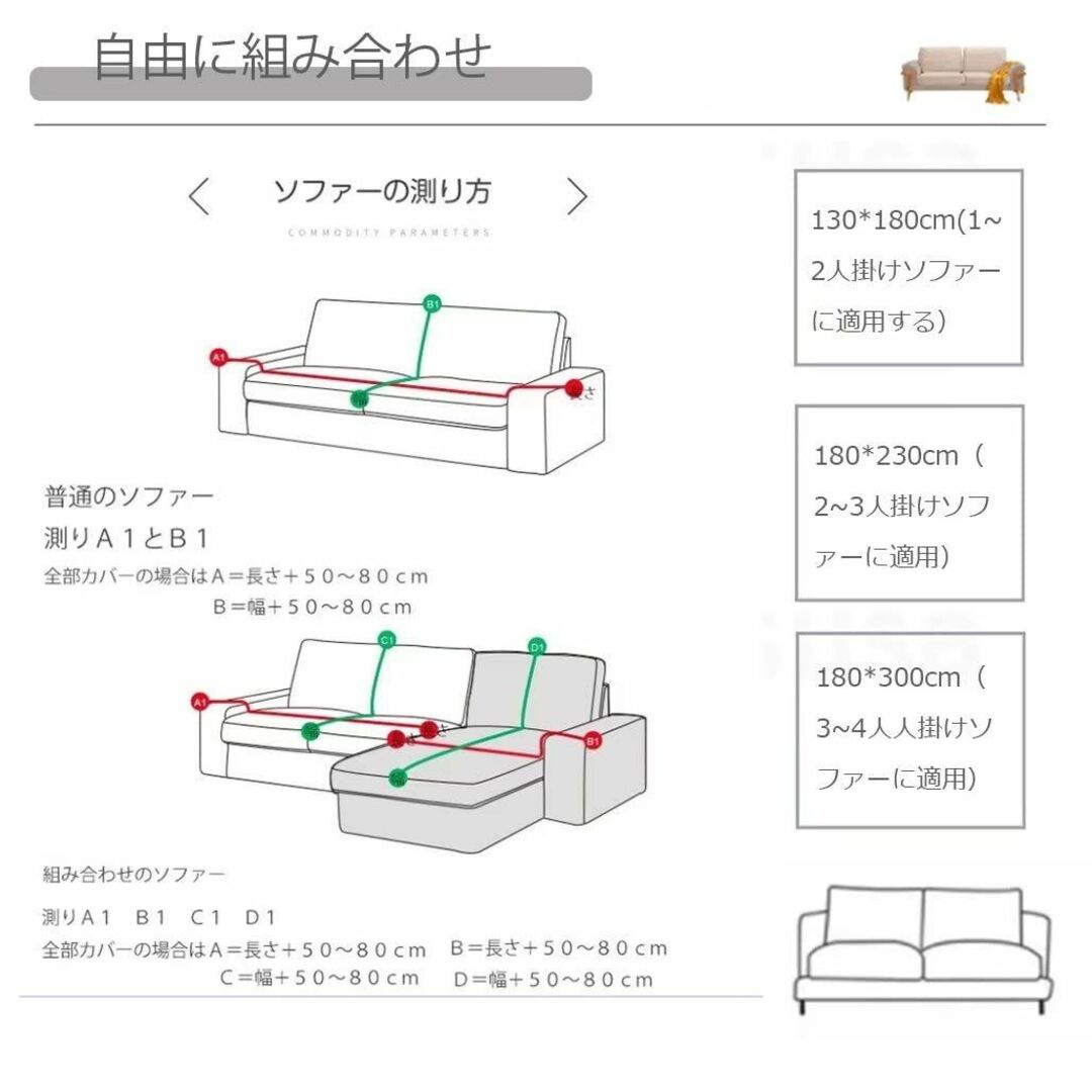 【色:ベージュ_サイズ:180*230cm2~3人掛け】YKFN ソファーカバ インテリア/住まい/日用品のソファ/ソファベッド(ソファカバー)の商品写真