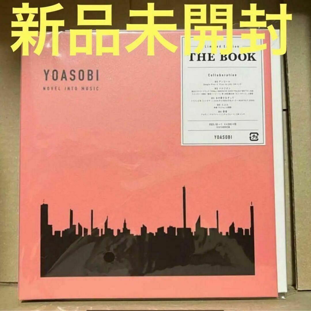 ◼️YOASOBI THE BOOK【完全生産限定盤】
