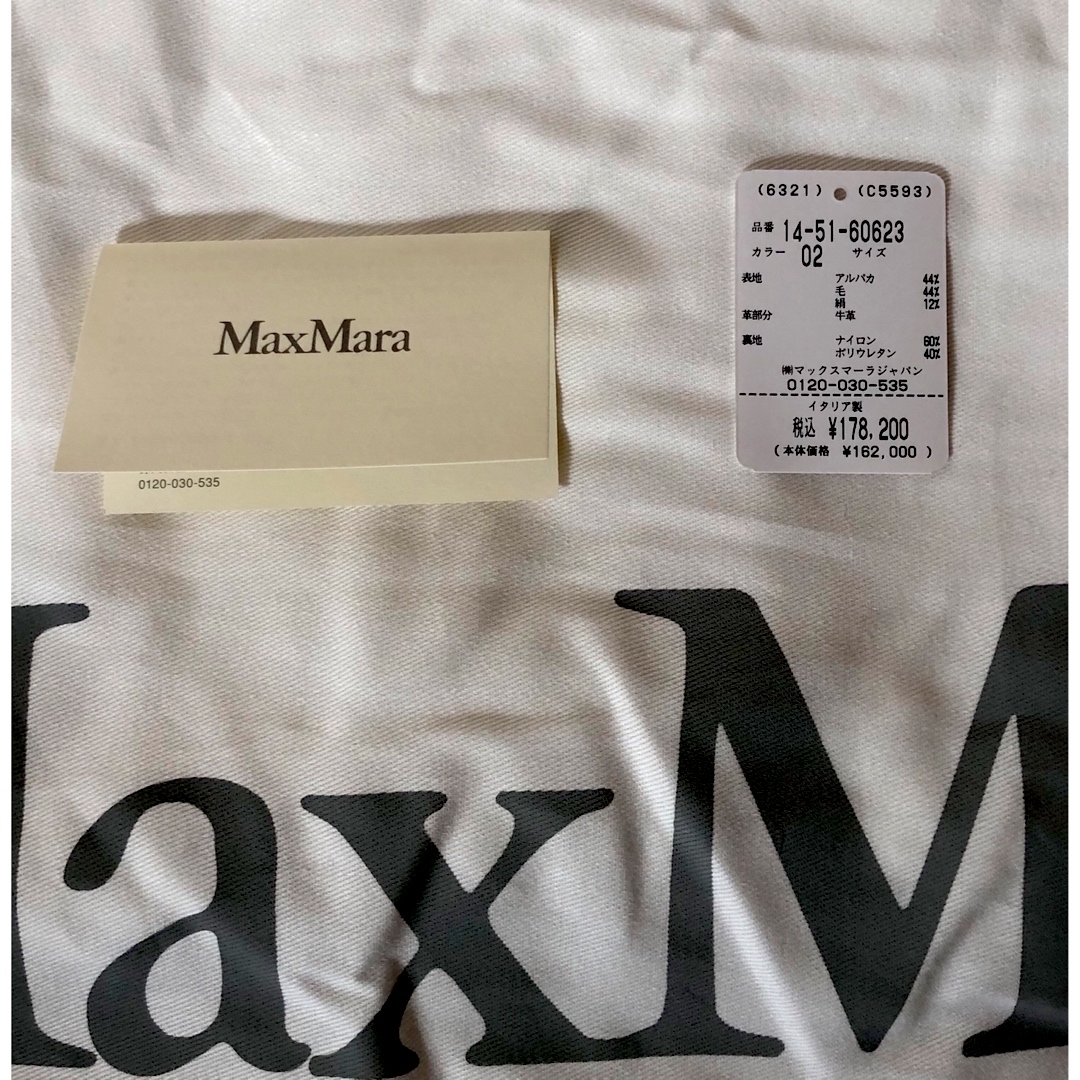 新品•未使用　Max Mara 2wayテディベアバッグ