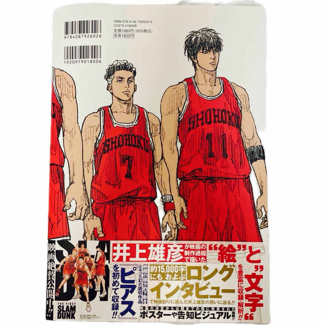 ＴＨＥ　ＦＩＲＳＴ　ＳＬＡＭ　ＤＵＮＫ　ｒｅ：ＳＯＵＲＣＥ　スラムダンク　本 エンタメ/ホビーの漫画(その他)の商品写真