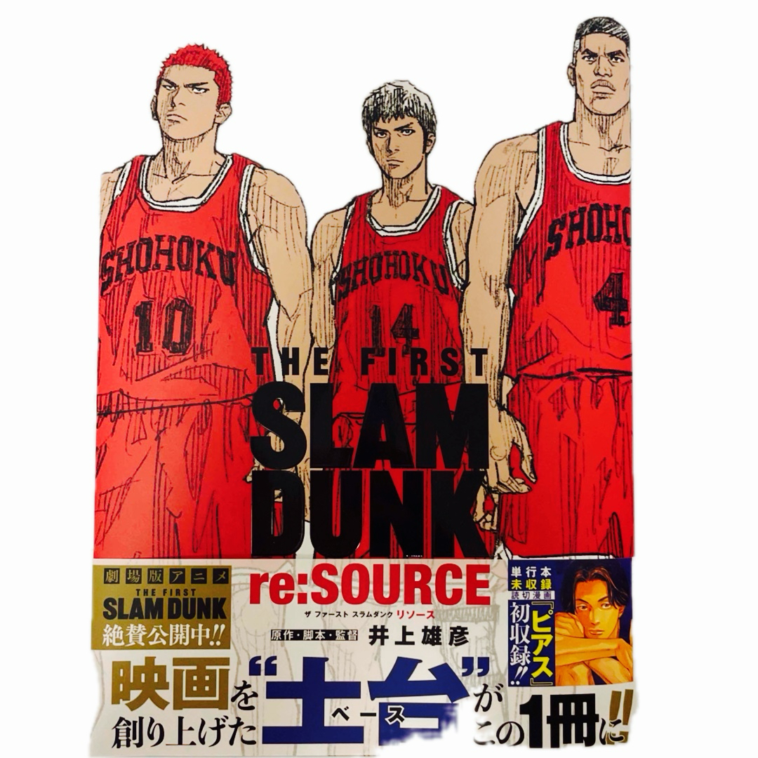 ＴＨＥ　ＦＩＲＳＴ　ＳＬＡＭ　ＤＵＮＫ　ｒｅ：ＳＯＵＲＣＥ　スラムダンク　本 エンタメ/ホビーの漫画(その他)の商品写真