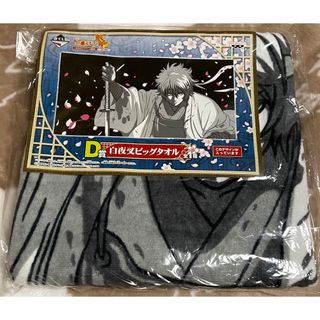 バンプレスト(BANPRESTO)の銀魂 一番くじ 白夜叉ビッグタオル(その他)