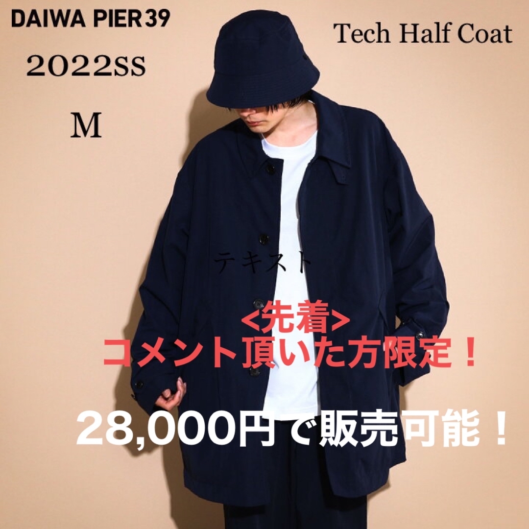 DAIWA PIER39／ダイワピア39 Tech Half Coat NAVY-