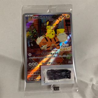 ニンテンドウ(任天堂)の帰ってきた名探偵ピカチュウ　プロモカード 新品未開封(シングルカード)