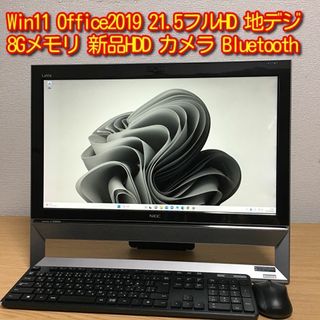 エヌイーシー オールインワンの通販 100点以上 | NECを買うならラクマ