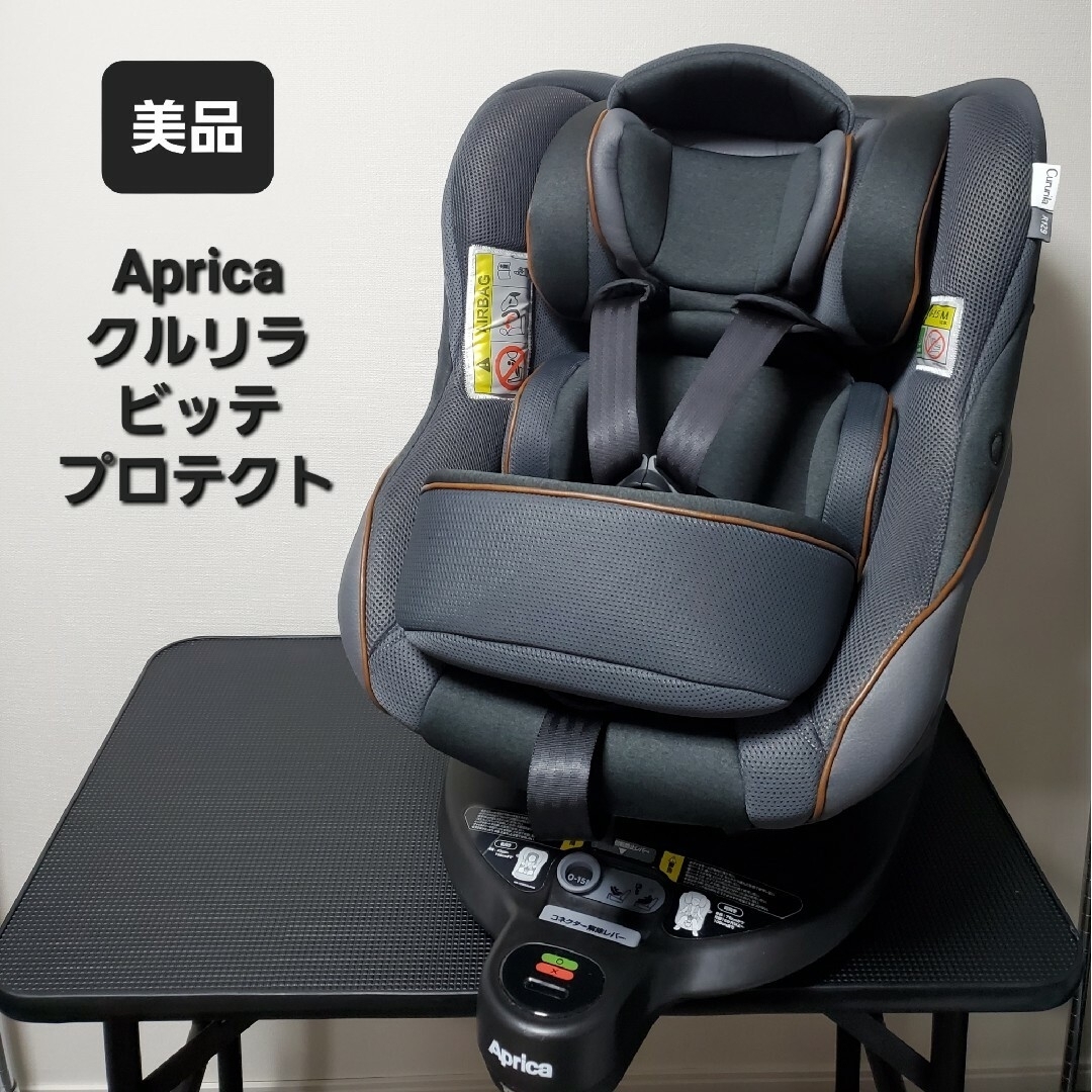 Aprica 【美品】アップリカ クルリラ ビッテ プロテクト ISOFIX R129 新生児の通販 by Boyストア｜アップリカならラクマ