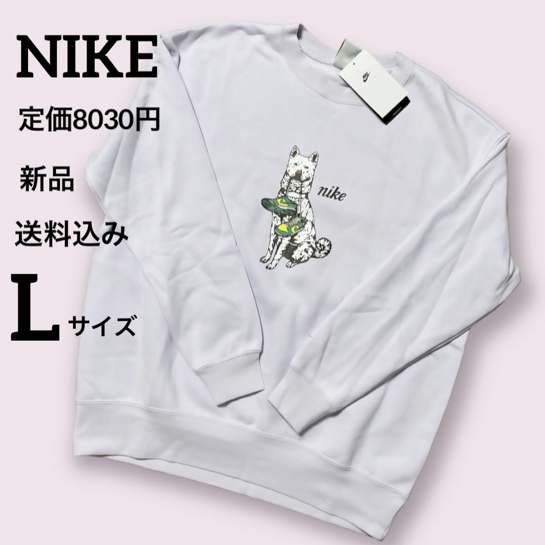 新品★定価8030円★NIKE★スウェット★トレーナー★犬柄★Lサイズ